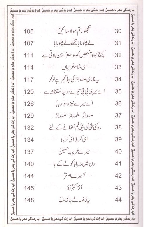Soz e Azaa | سوزِ عزا