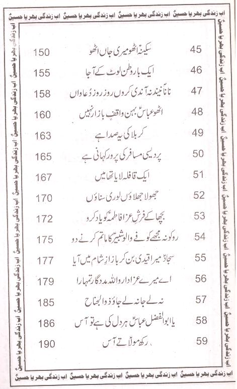 Soz e Azaa | سوزِ عزا