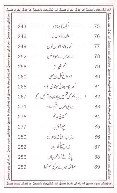 Soz e Azaa | سوزِ عزا