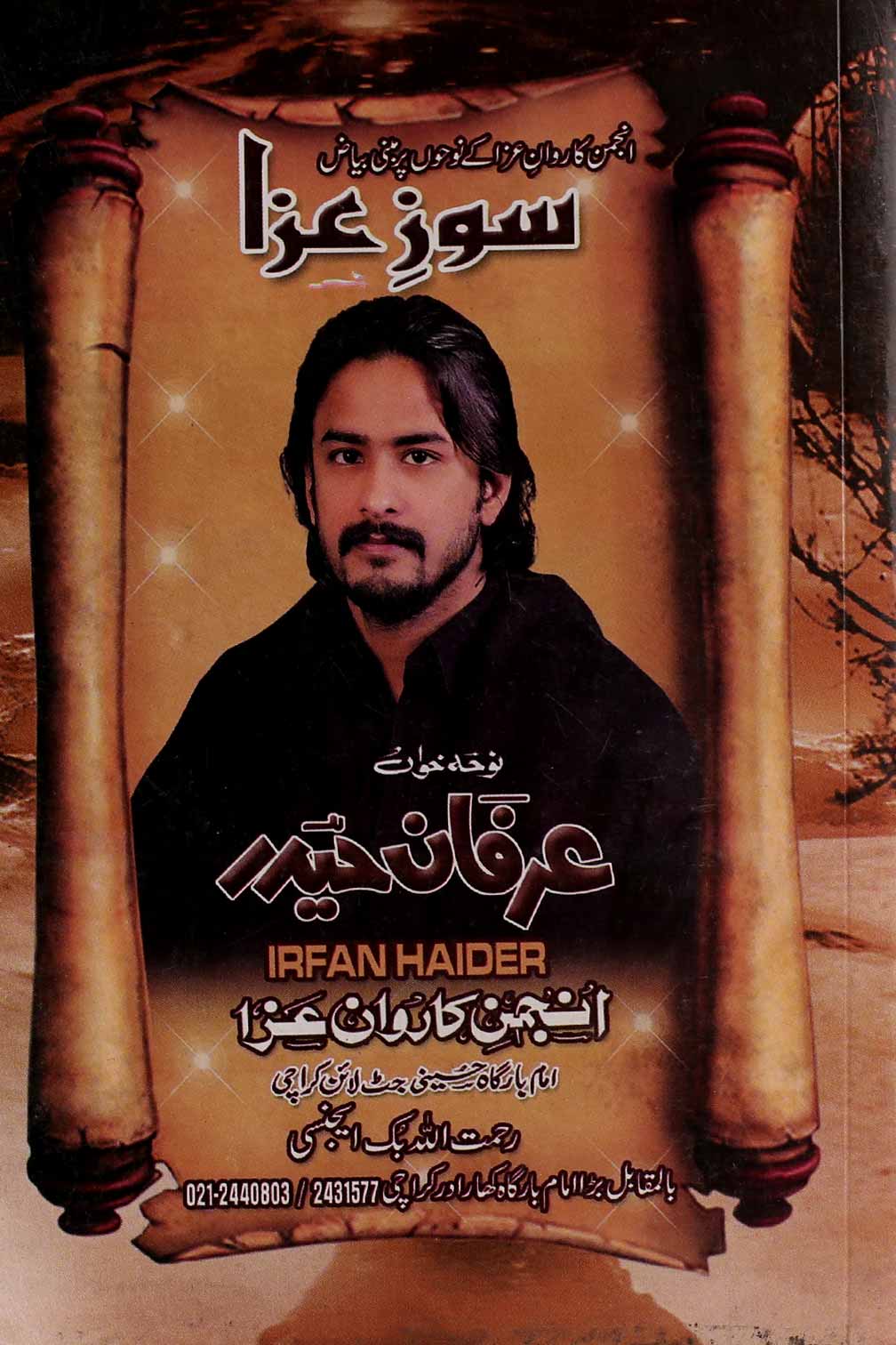 Soz e Azaa | سوزِ عزا