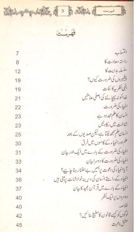 Tajdar e Nabuwat  | تاجدارِ نبوّت
