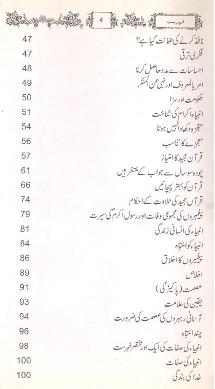 Tajdar e Nabuwat  | تاجدارِ نبوّت