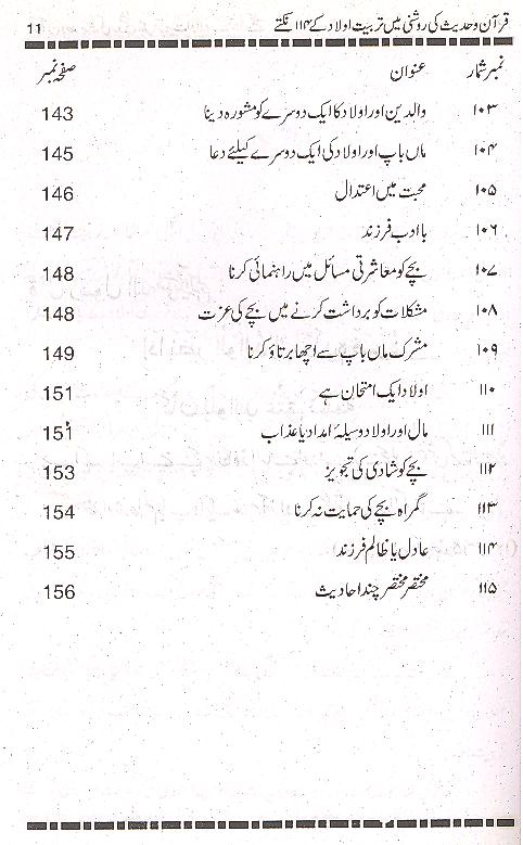 Tarbiat e Aulad ky 114 Nuktay | تربیتِ اولاد کے 114 نقطے