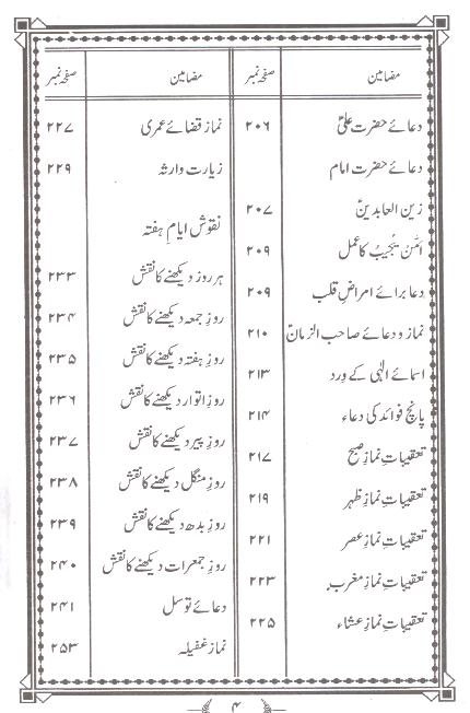 Taskeen e Rooh Ordinary Paper | تسکین روح