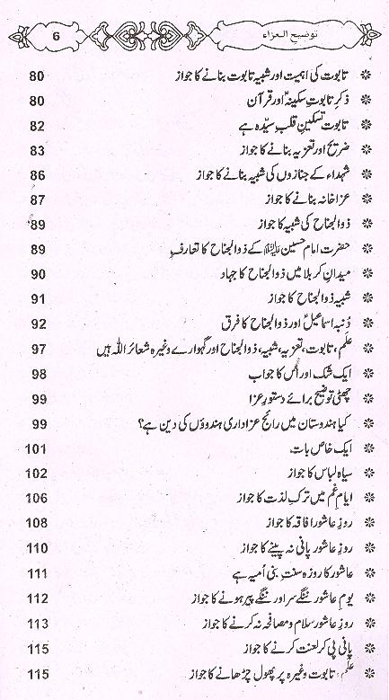 Tauzeeh ul Azaa | توضیح العزا