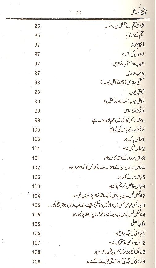 Tauzeeh ul Masail Ayatullah Khamenai | توضیح المسائل خامنہ ائ ( محمد علی فاونڈیشن ) ۔ عام کاغذ