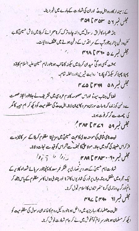 Tauzeeh e Azaa | توضیح عزا