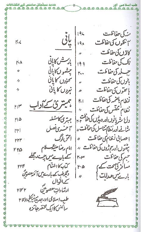 Tib-e-Islami Aur Jadeed Medical Science Book Table of Content