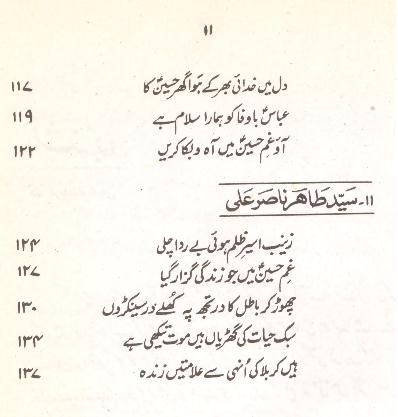 Tishna Labi | تشنہ لبی
