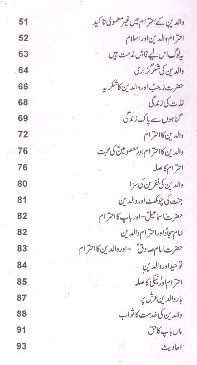 Uff Tak Na Kaho | اف تک نہ کہو