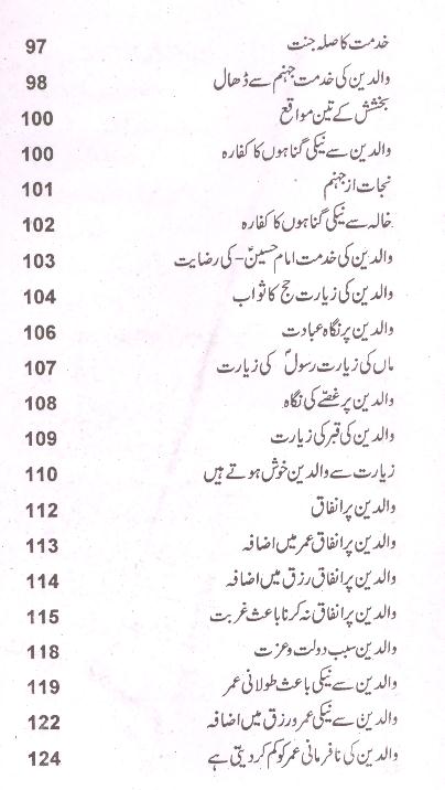 Uff Tak Na Kaho | اف تک نہ کہو