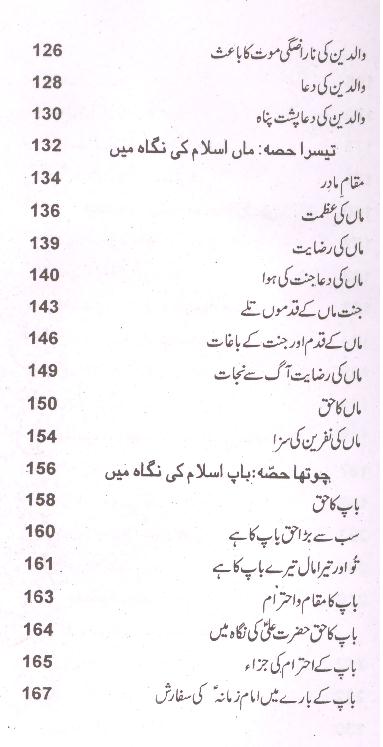 Uff Tak Na Kaho | اف تک نہ کہو