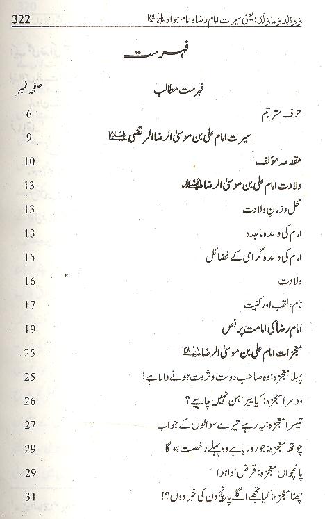 Wa Walidin Wama Walad | ووالد و ماولد