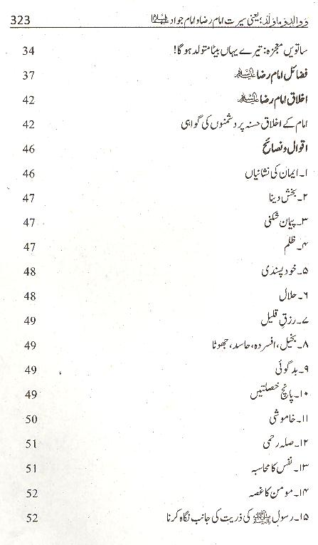 Wa Walidin Wama Walad | ووالد و ماولد