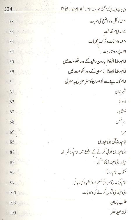 Wa Walidin Wama Walad | ووالد و ماولد
