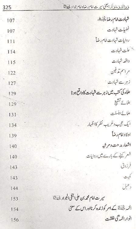 Wa Walidin Wama Walad | ووالد و ماولد