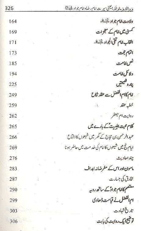 Wa Walidin Wama Walad | ووالد و ماولد