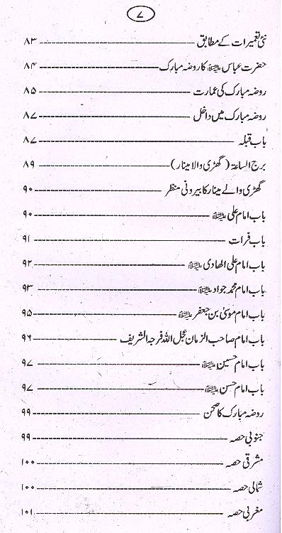 Wafa e Haram | وفائے حرم