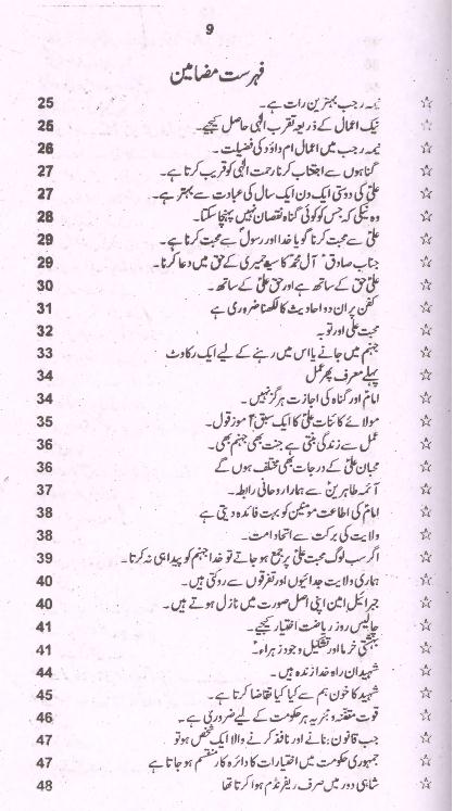 Wilayat | ولایت