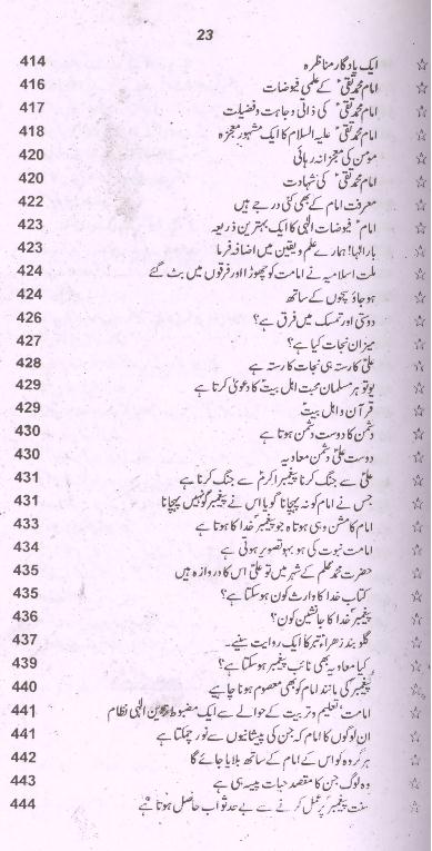 Wilayat | ولایت