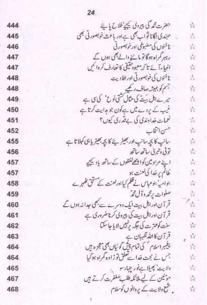 Wilayat | ولایت