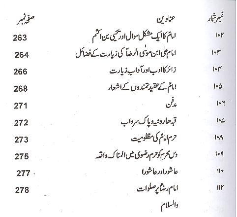 Zindagani e Imam Raza as |  زندگانی امام رضا ع