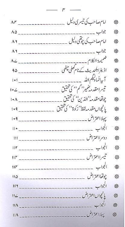 Al Wali | الولی