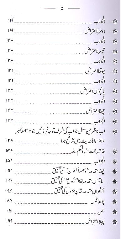 Al Wali | الولی