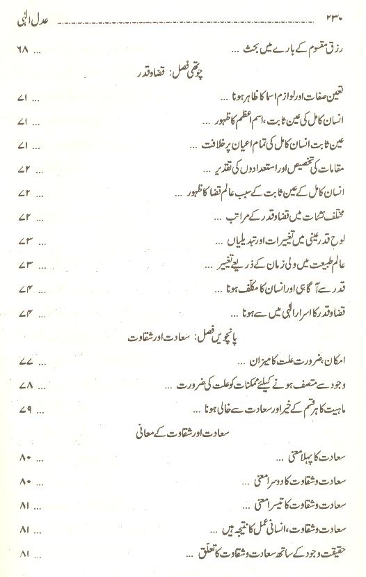 Adal e ilahi imam  Khumaini ki Nigah Mai | عدل الہی امام خمینی کی نگاہ میں