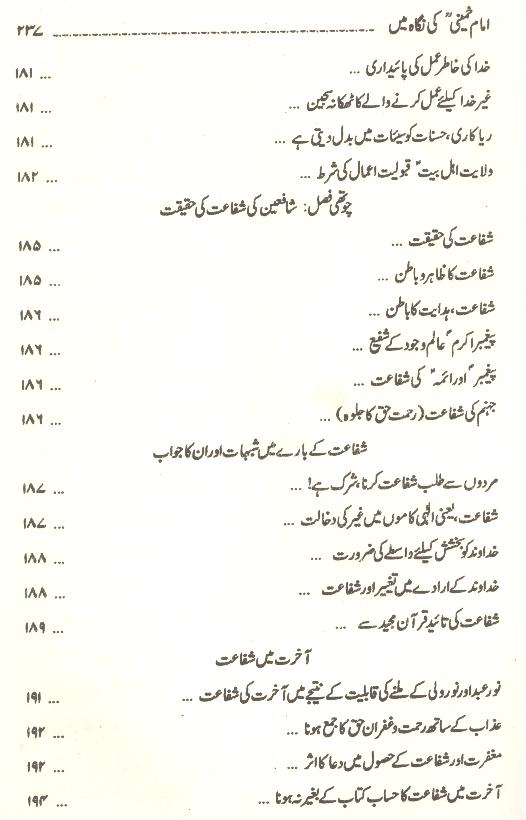 Adal e ilahi imam  Khumaini ki Nigah Mai | عدل الہی امام خمینی کی نگاہ میں