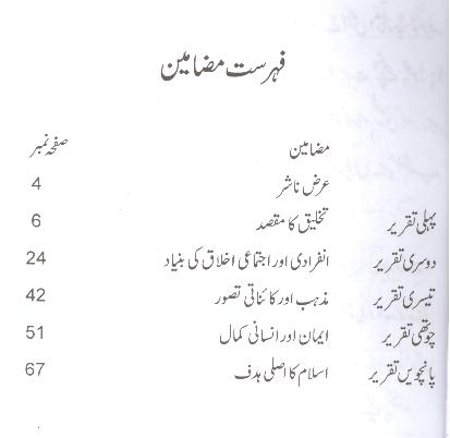 Hadaf e Zindagi | ہدف زندگی