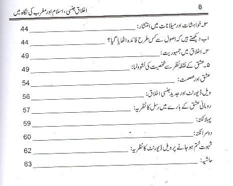 Ikhlaq Jinsi | اخلاق جنسی