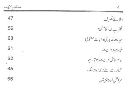 Muqam o Wilayat | مقام ولایت