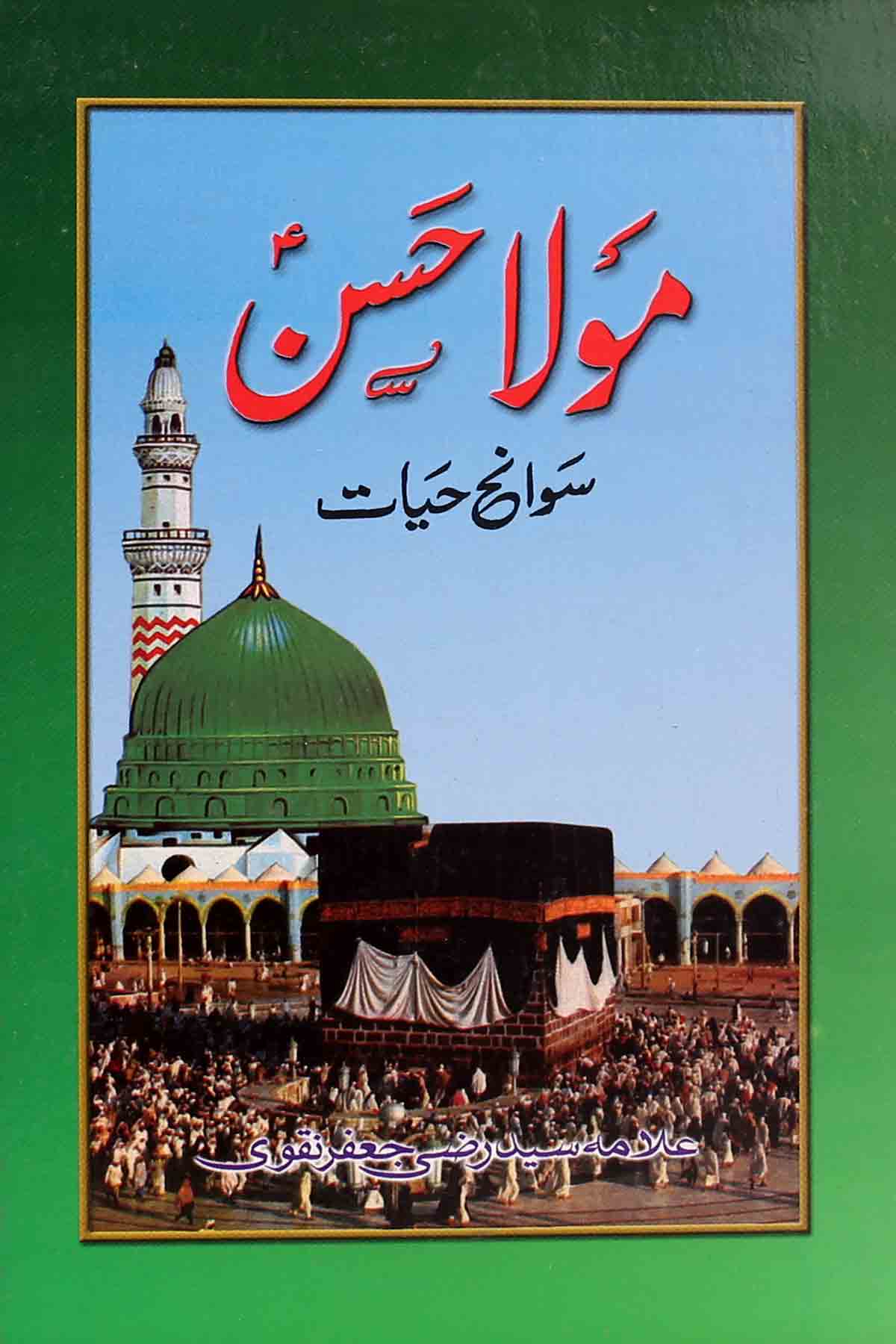 Mola Hassan as | مولا حسن