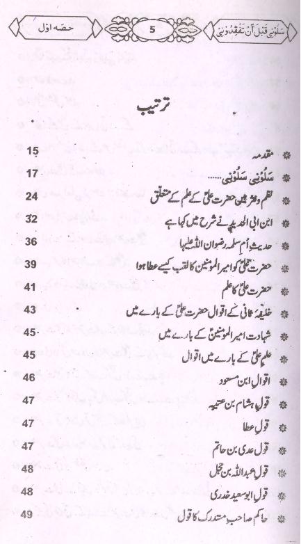 Salooni Part | 1سلونی