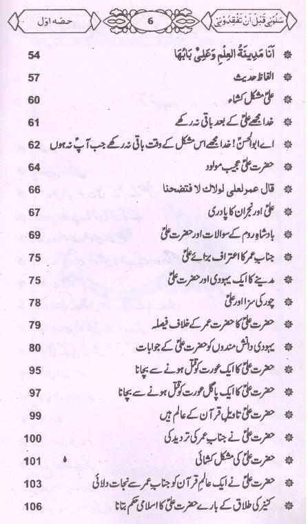 Salooni Part | 1سلونی