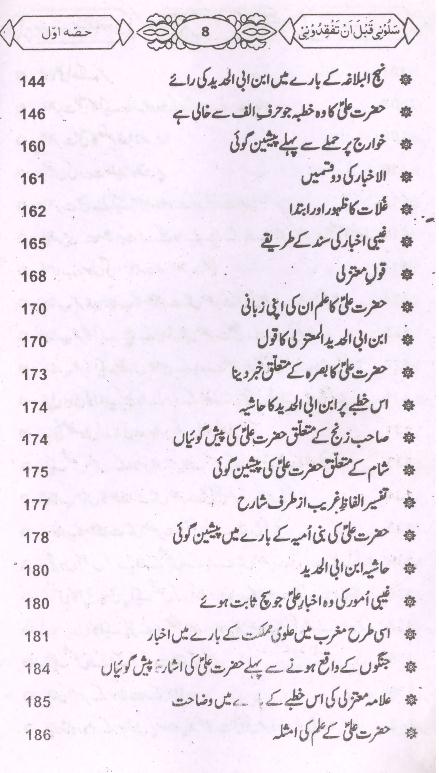 Salooni Part | 1سلونی