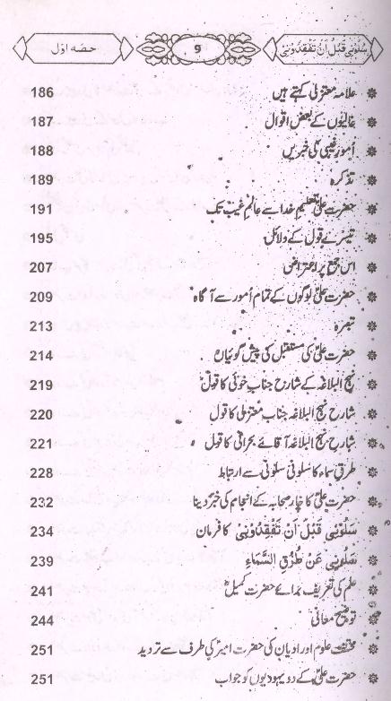 Salooni Part | 1سلونی