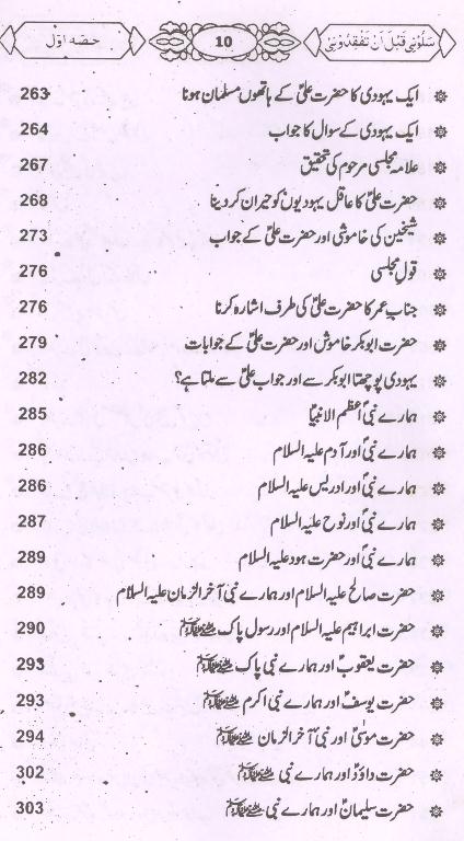 Salooni Part | 1سلونی