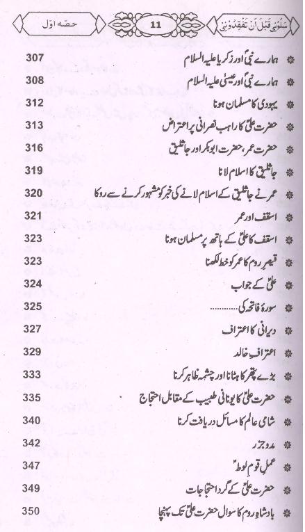 Salooni Part | 1سلونی