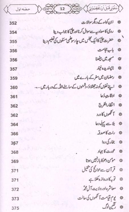 Salooni Part | 1سلونی