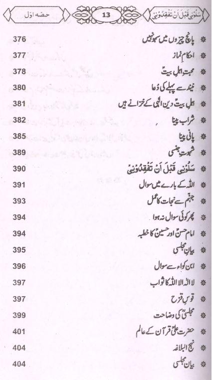 Salooni Part | 1سلونی