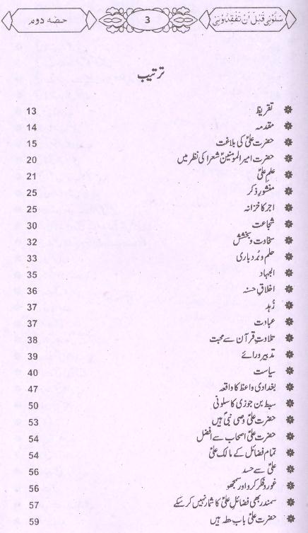 Salooni Part 2 |  2سلونی