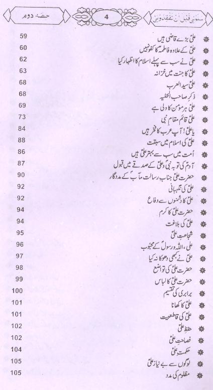Salooni Part 2 |  2سلونی