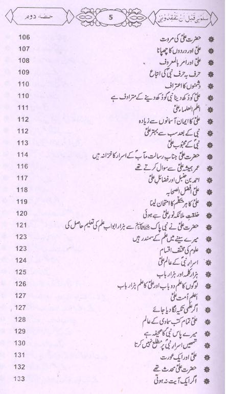 Salooni Part 2 |  2سلونی
