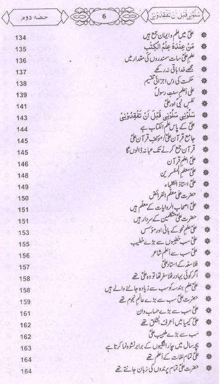 Salooni Part 2 |  2سلونی