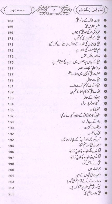 Salooni Part 2 |  2سلونی