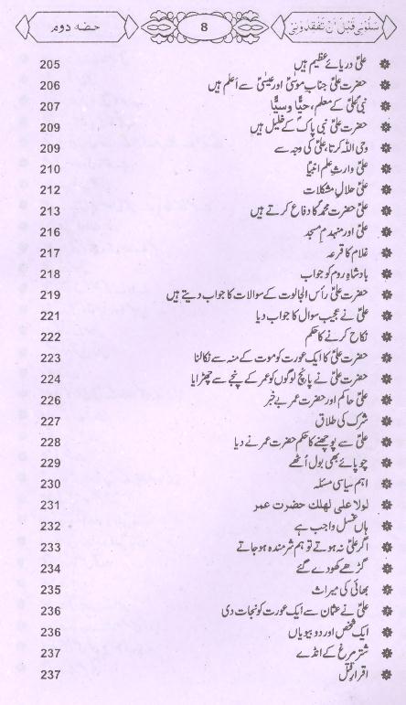 Salooni Part 2 |  2سلونی