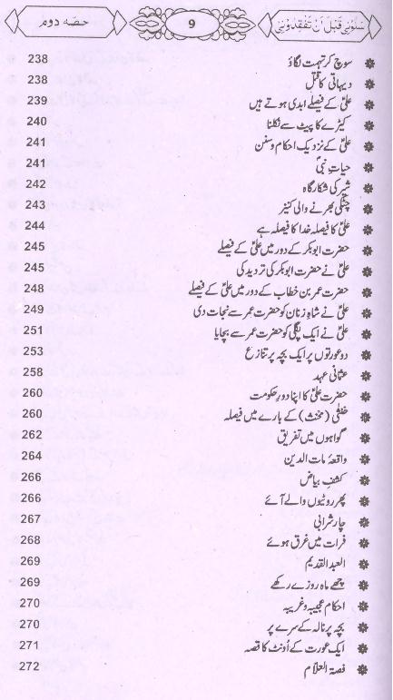 Salooni Part 2 |  2سلونی