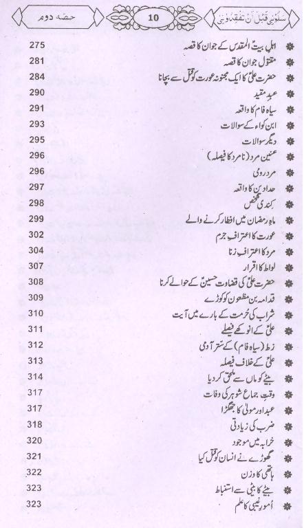 Salooni Part 2 |  2سلونی